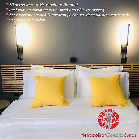 Metropolitan Complex Suite 2@Faliro Πειραιάς Εξωτερικό φωτογραφία